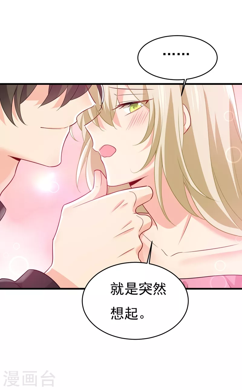 第397话莫娜来中国了？！-我的男人是个偏执狂-（第19张）