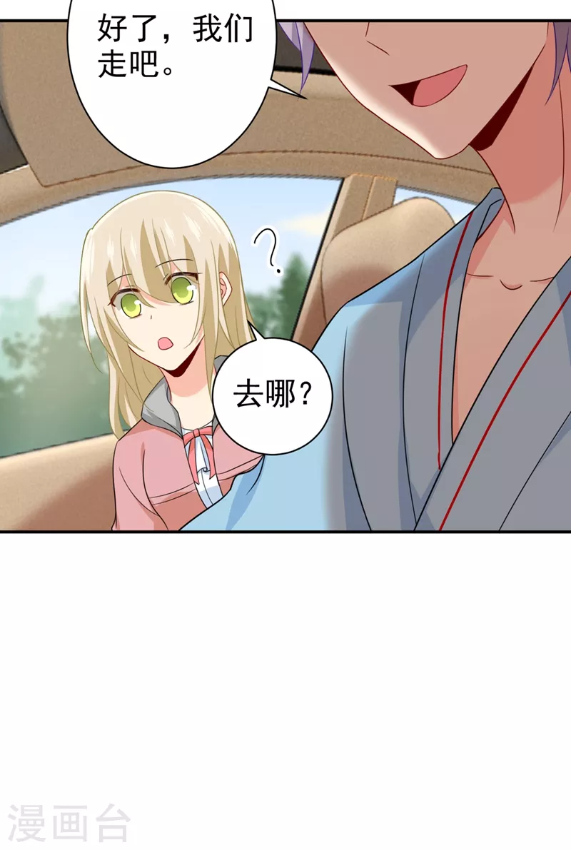 第293话让我们重新开始-我的男人是个偏执狂-（第16张）