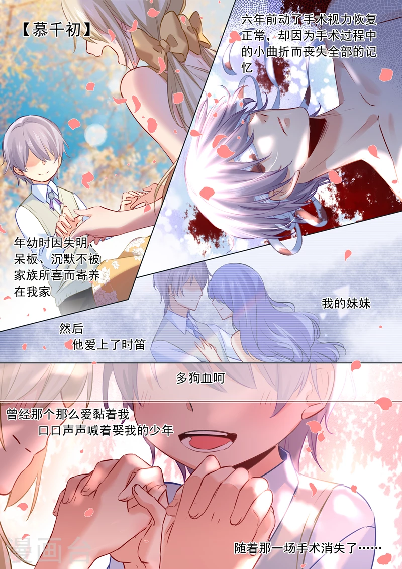 第17话我的努力到此为止-我的男人是个偏执狂-（第4张）
