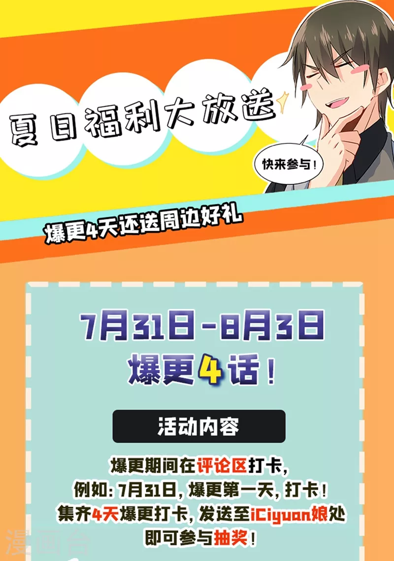 第293话让我们重新开始-我的男人是个偏执狂-（第35张）