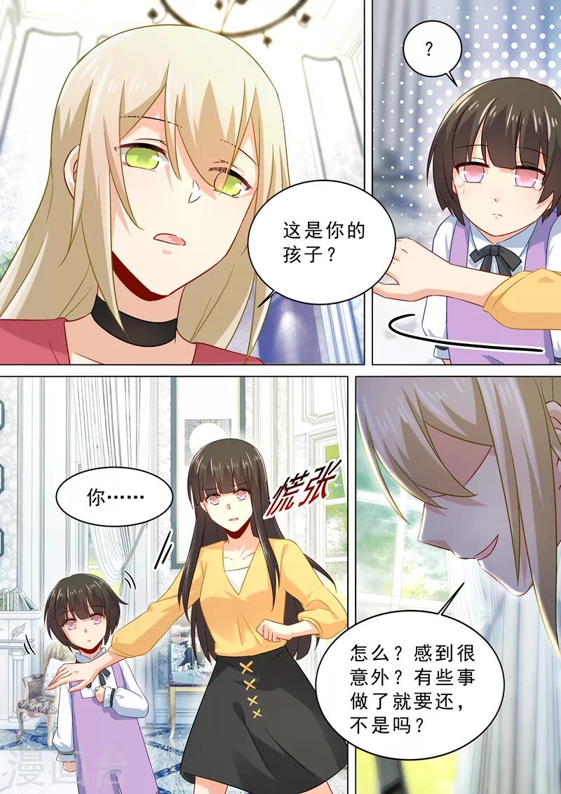 第175话告诉宫欧真相-我的男人是个偏执狂-（第1张）