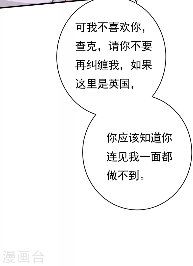 第397话莫娜来中国了？！-我的男人是个偏执狂-（第11张）