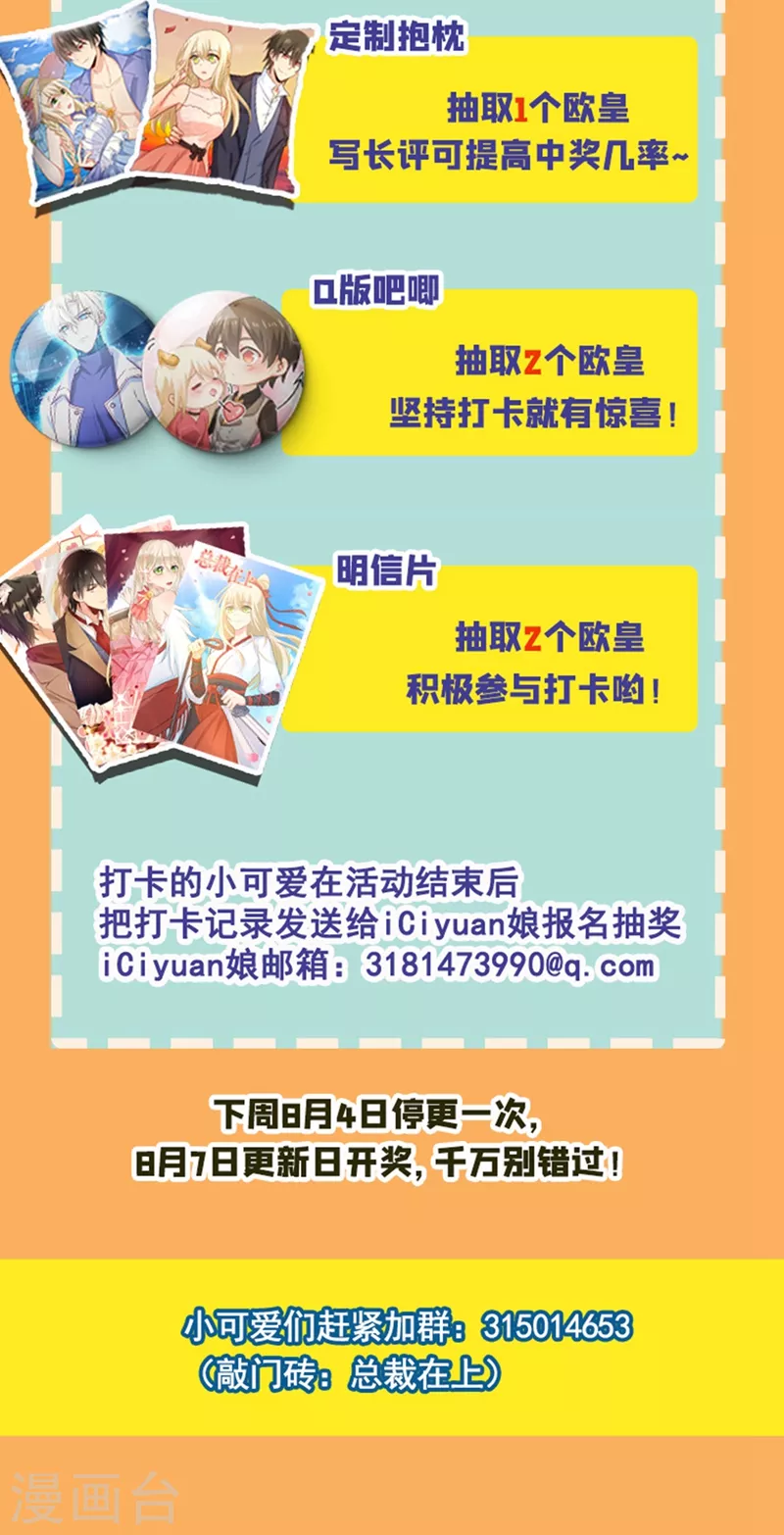 第293话让我们重新开始-我的男人是个偏执狂-（第36张）