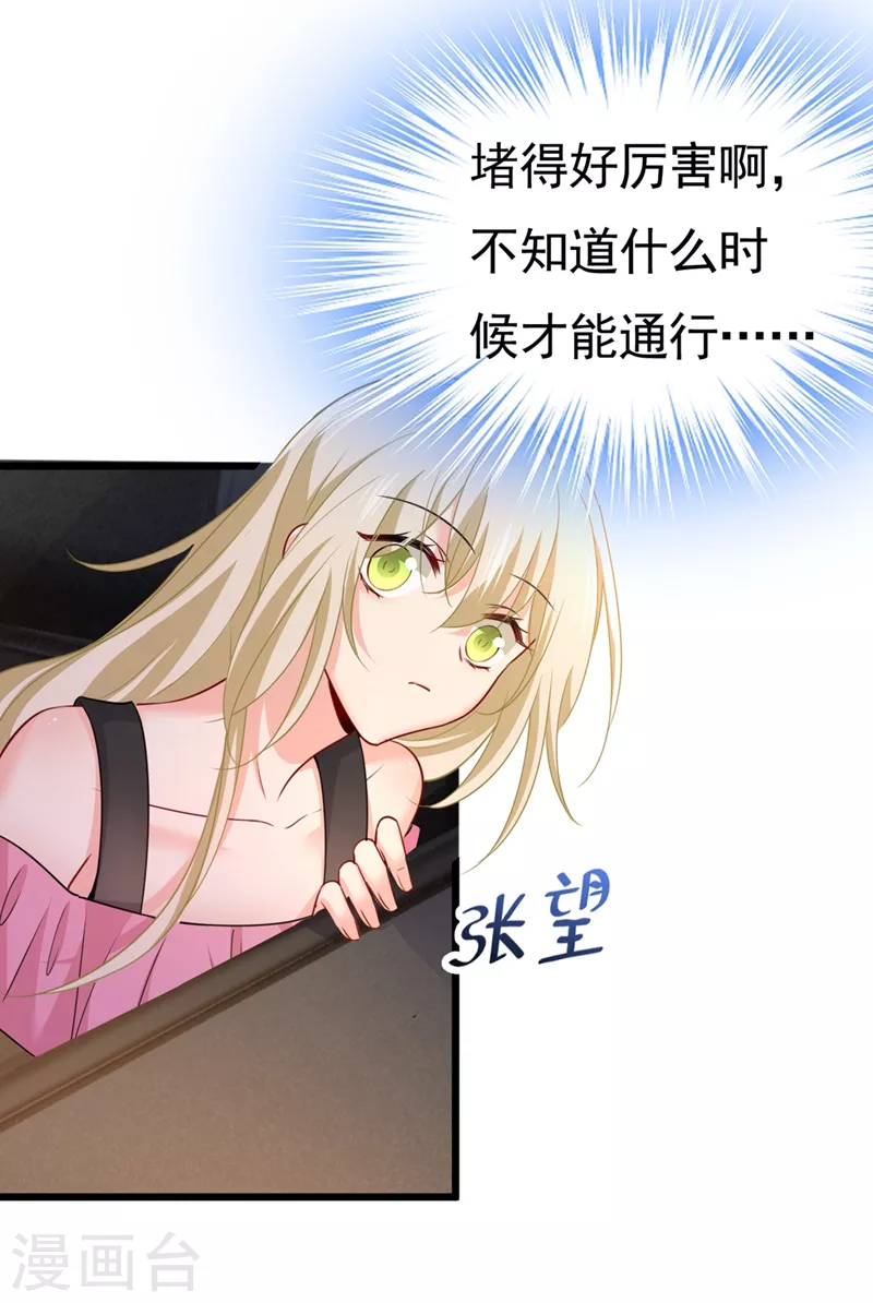 第397话莫娜来中国了？！-我的男人是个偏执狂-（第2张）