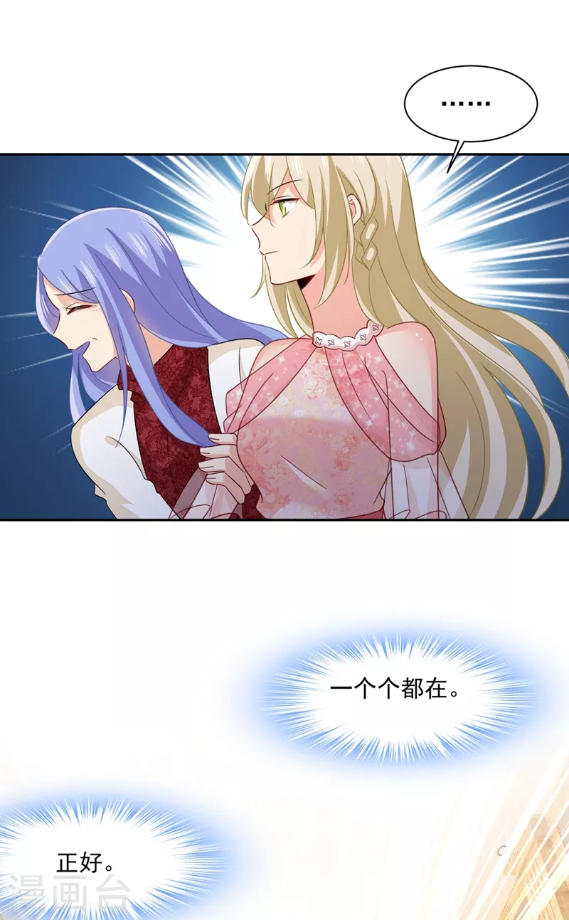 第340话有些账我们一起算！-我的男人是个偏执狂-（第13张）