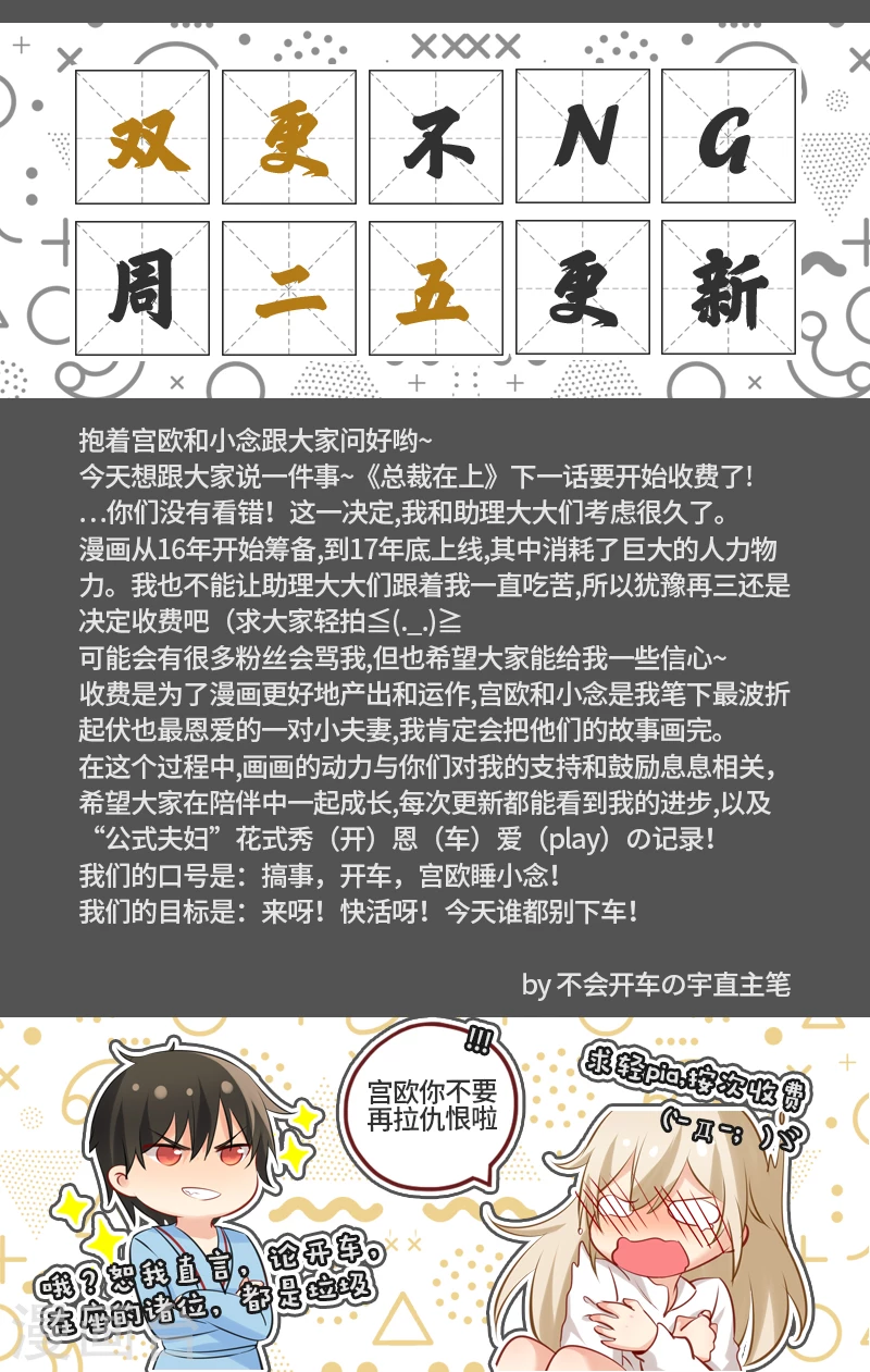 第16话你会来救我吗？-我的男人是个偏执狂-（第10张）