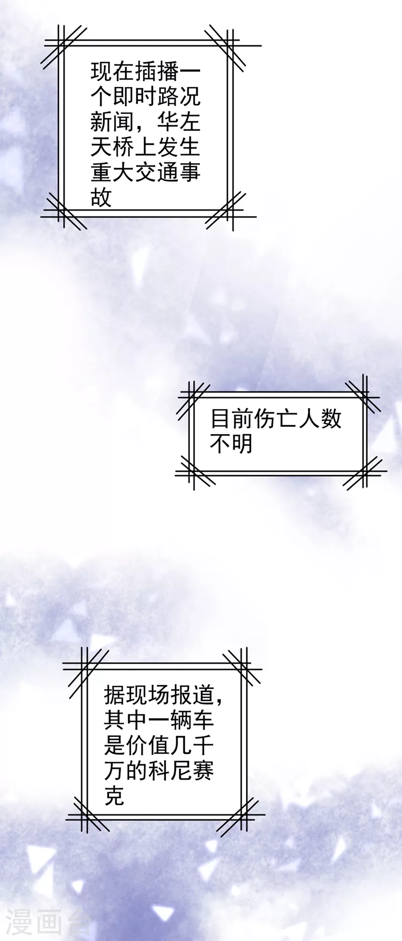 第293话让我们重新开始-我的男人是个偏执狂-（第30张）