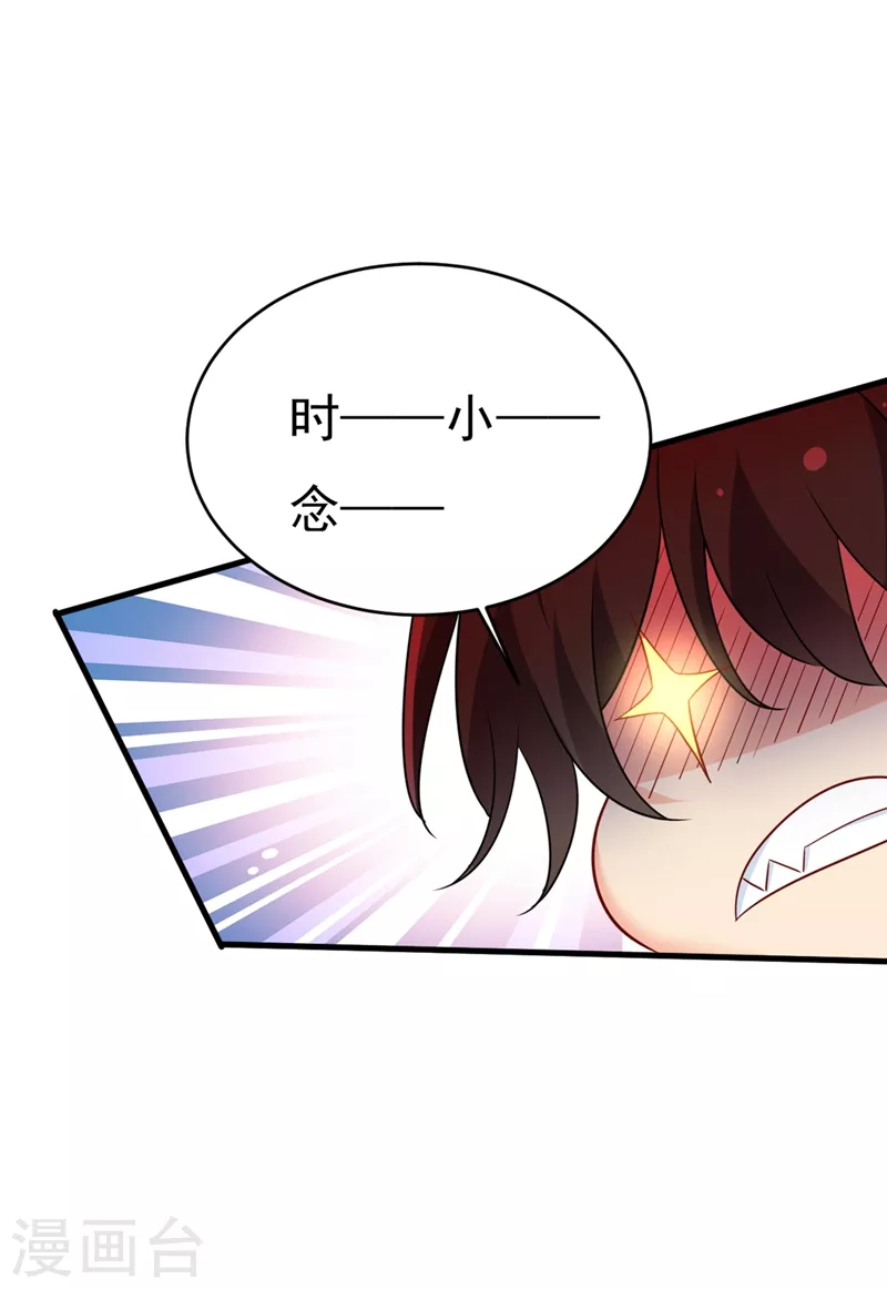第397话莫娜来中国了？！-我的男人是个偏执狂-（第29张）