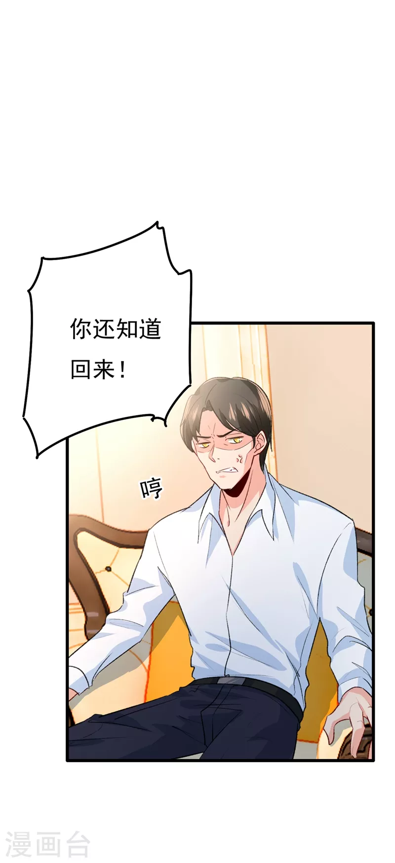 第340话有些账我们一起算！-我的男人是个偏执狂-（第15张）