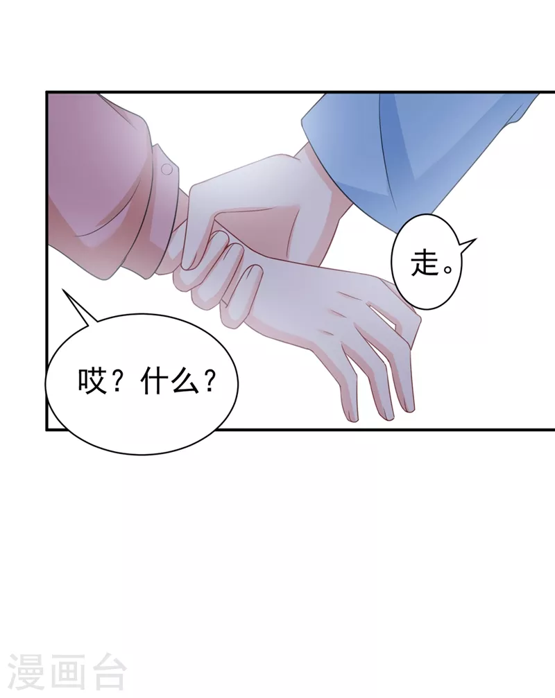 第293话让我们重新开始-我的男人是个偏执狂-（第9张）