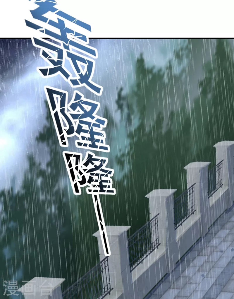 第294话可是我爱上他了-我的男人是个偏执狂-（第10张）