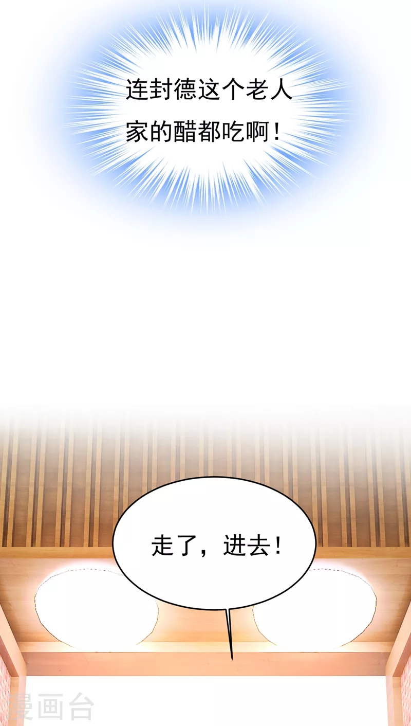 第397话莫娜来中国了？！-我的男人是个偏执狂-（第31张）