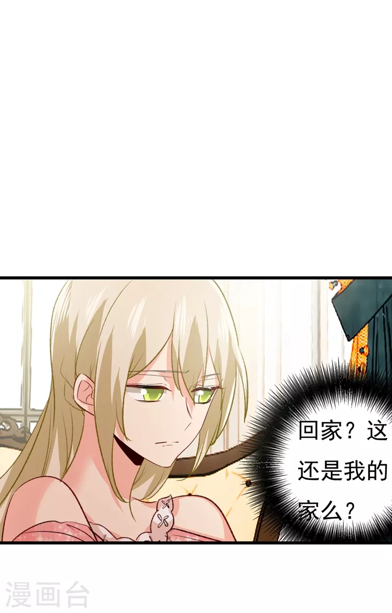 第340话有些账我们一起算！-我的男人是个偏执狂-（第18张）