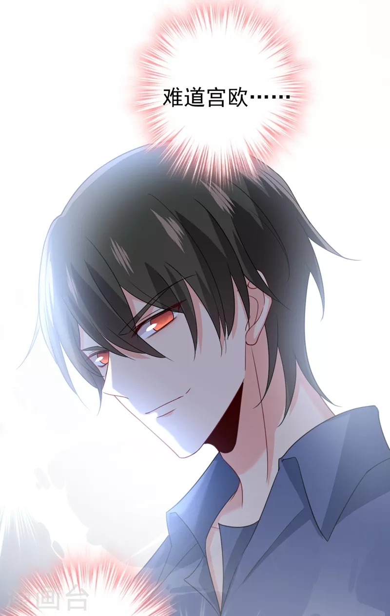 第293话让我们重新开始-我的男人是个偏执狂-（第33张）