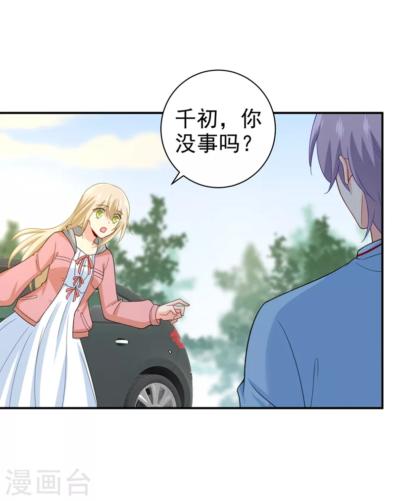 第293话让我们重新开始-我的男人是个偏执狂-（第8张）