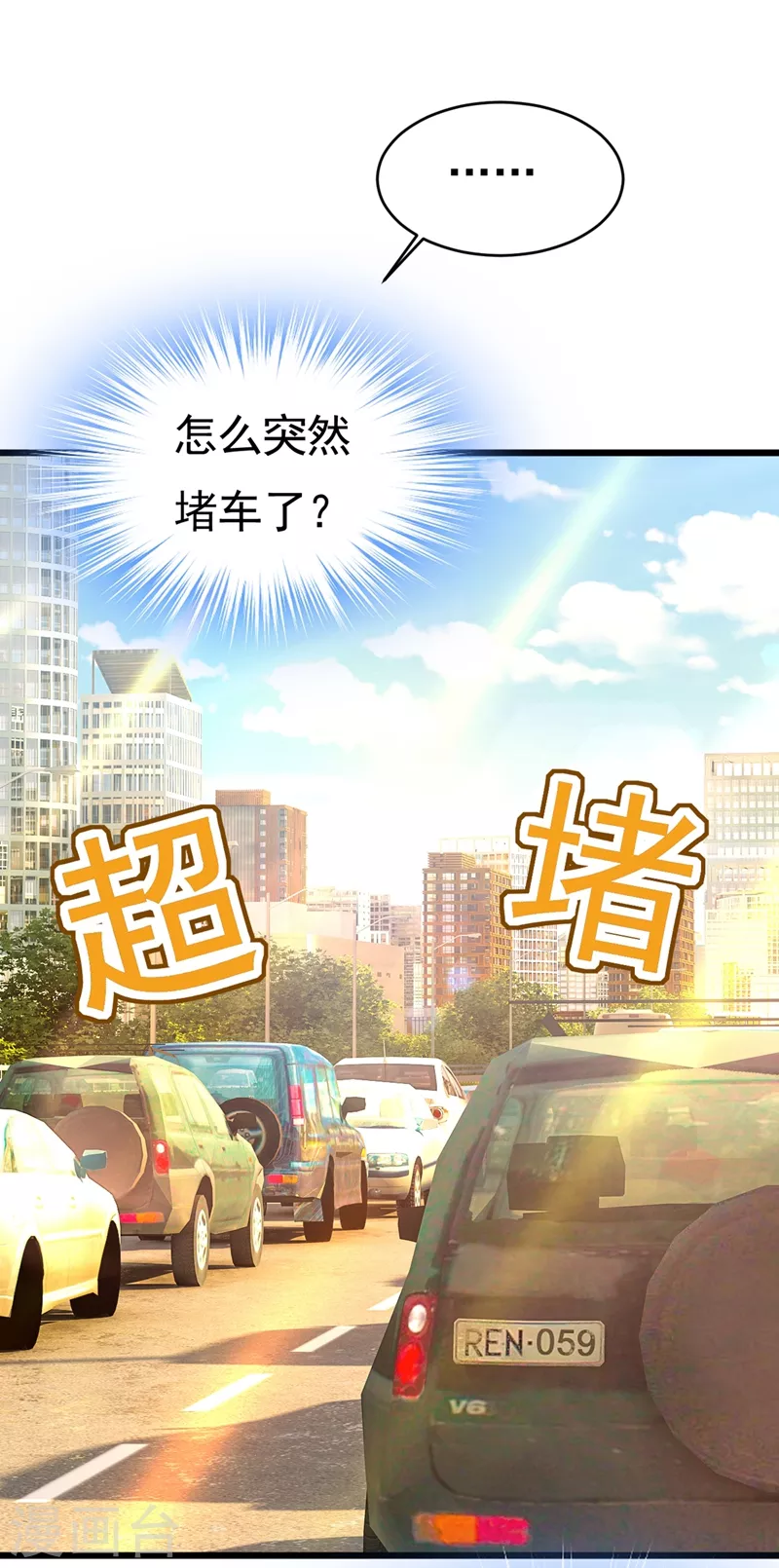 第397话莫娜来中国了？！-我的男人是个偏执狂-（第1张）