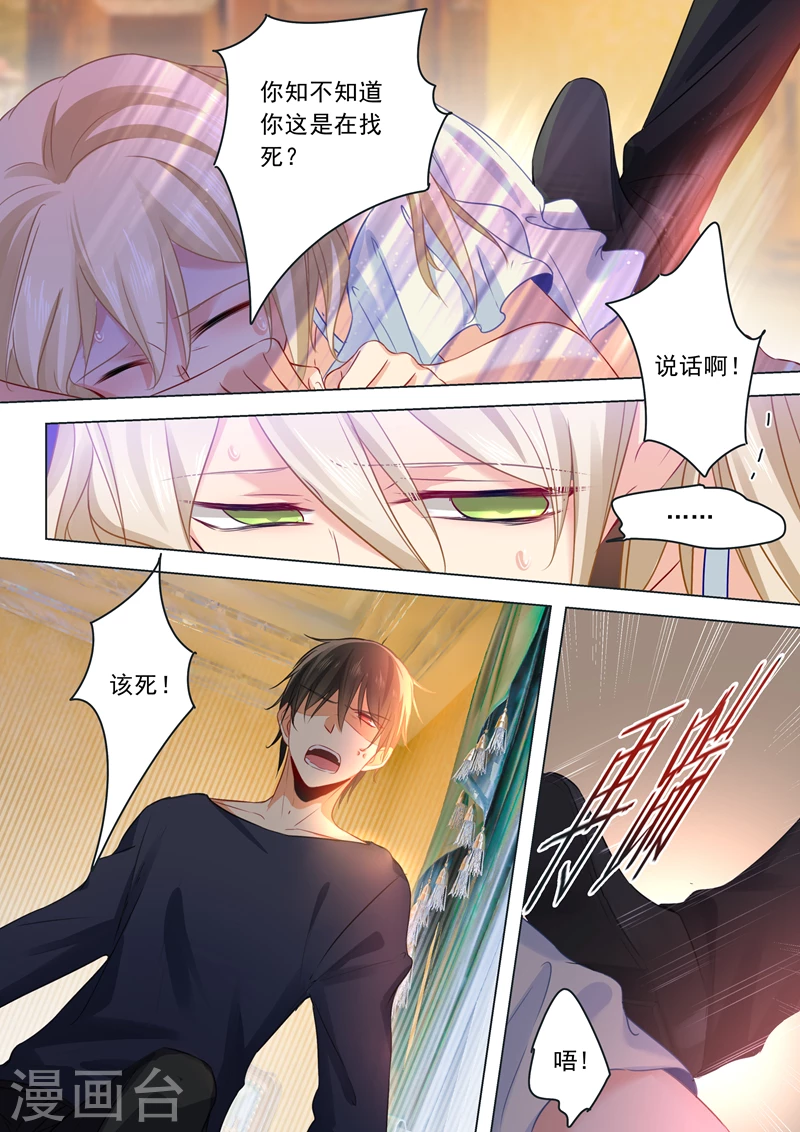 第15话允许你做我的女人-我的男人是个偏执狂-（第7张）
