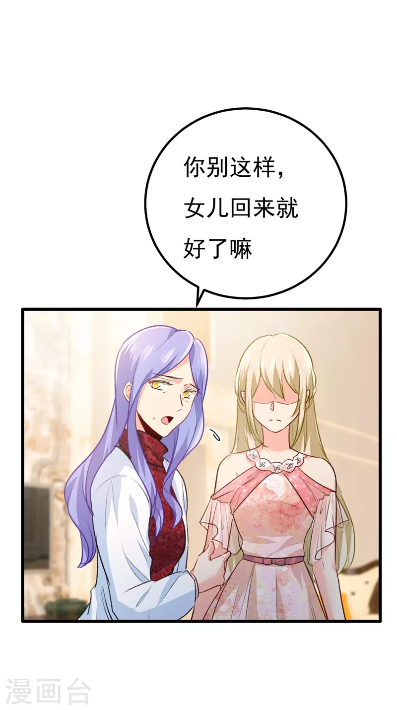 第340话有些账我们一起算！-我的男人是个偏执狂-（第16张）