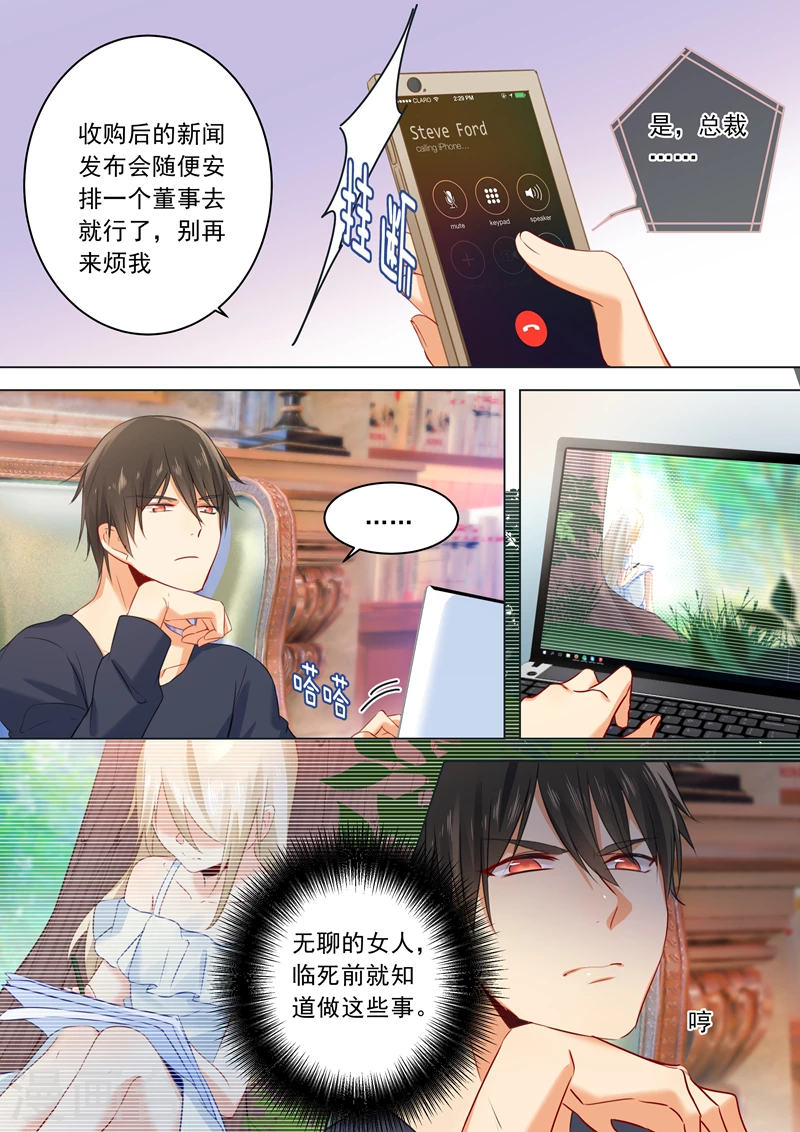 第19话永别了，千初-我的男人是个偏执狂-（第6张）