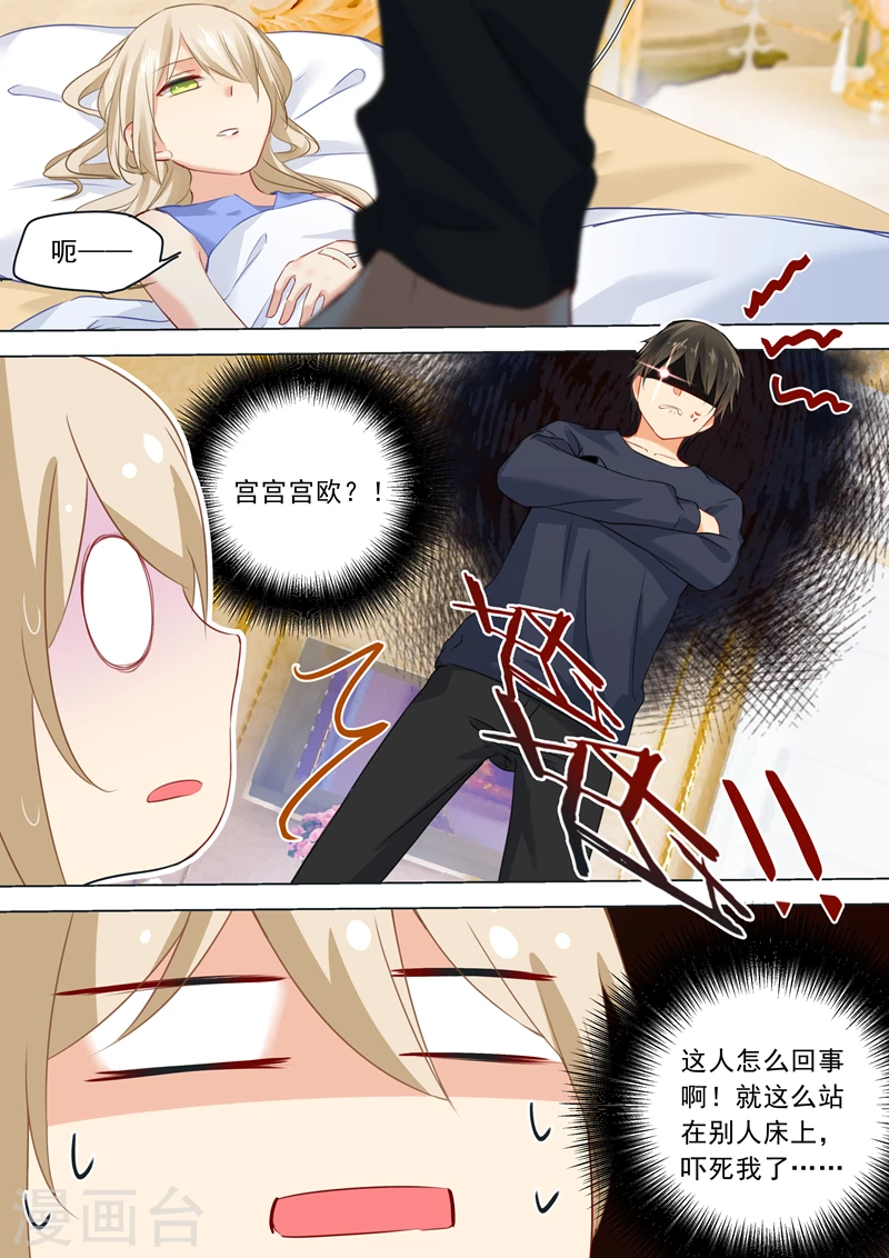 第20话站在她的床上-我的男人是个偏执狂-（第5张）
