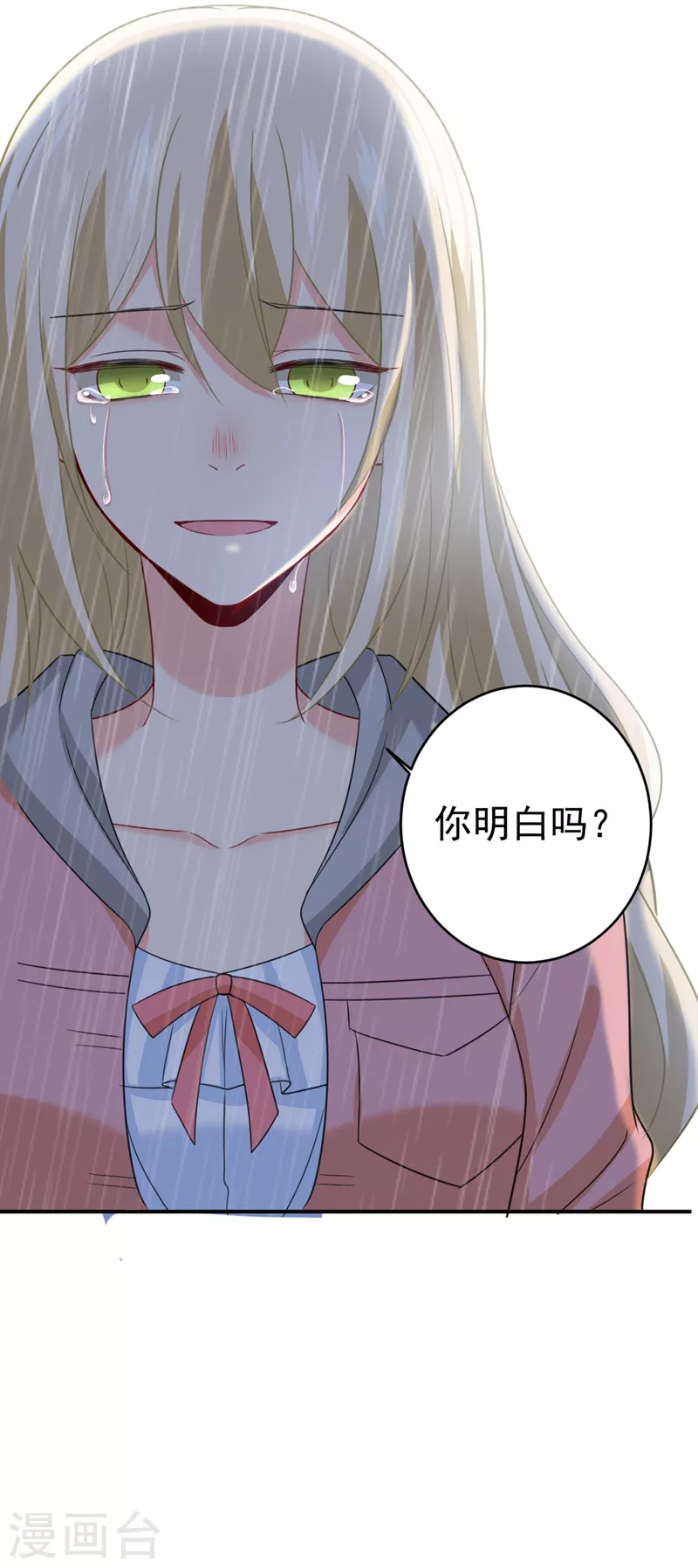 第294话可是我爱上他了-我的男人是个偏执狂-（第34张）