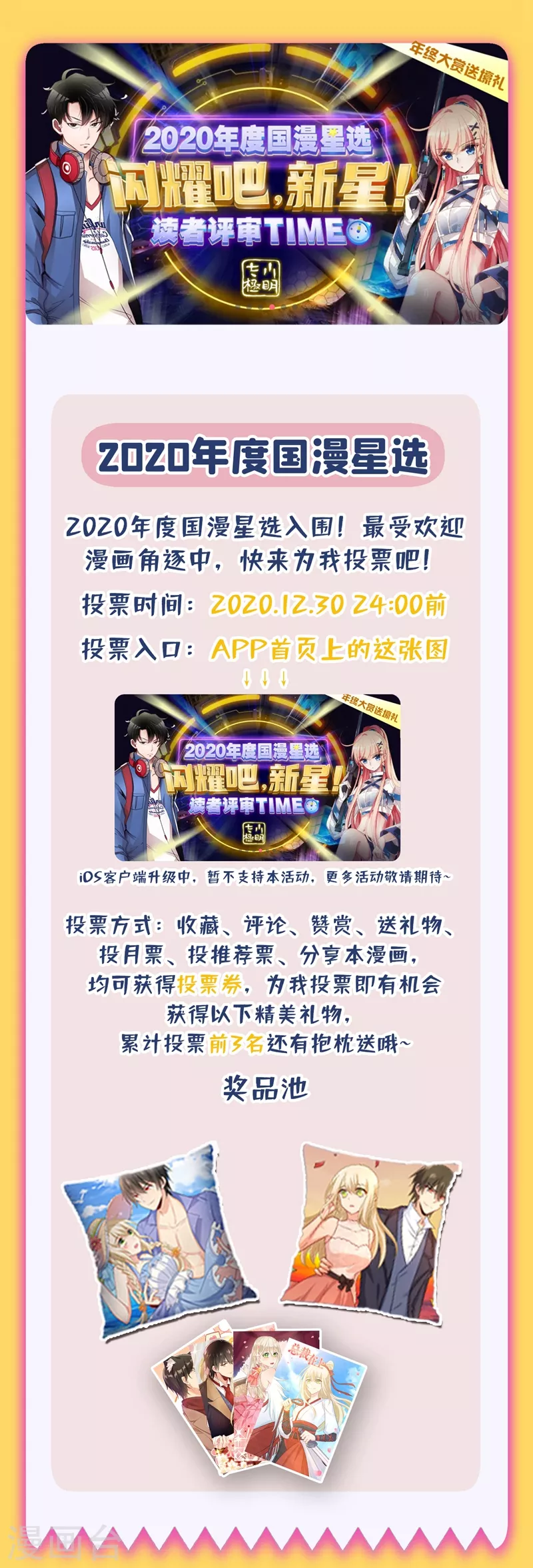 福利2020国漫星选投票-我的男人是个偏执狂-（第1张）