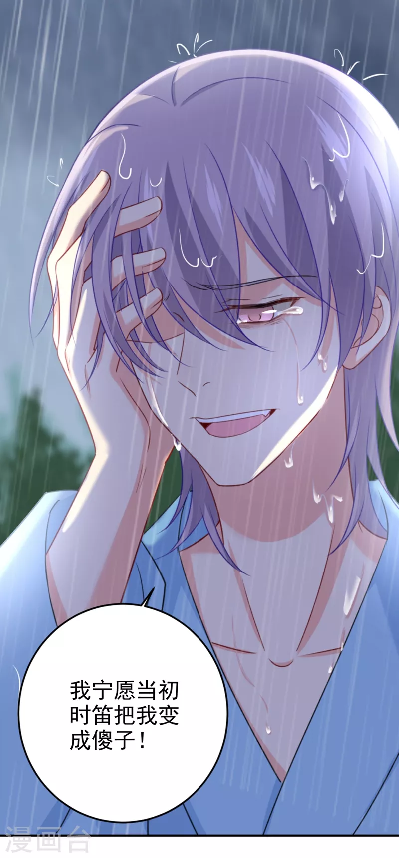 第295话你不能有事！-我的男人是个偏执狂-（第4张）