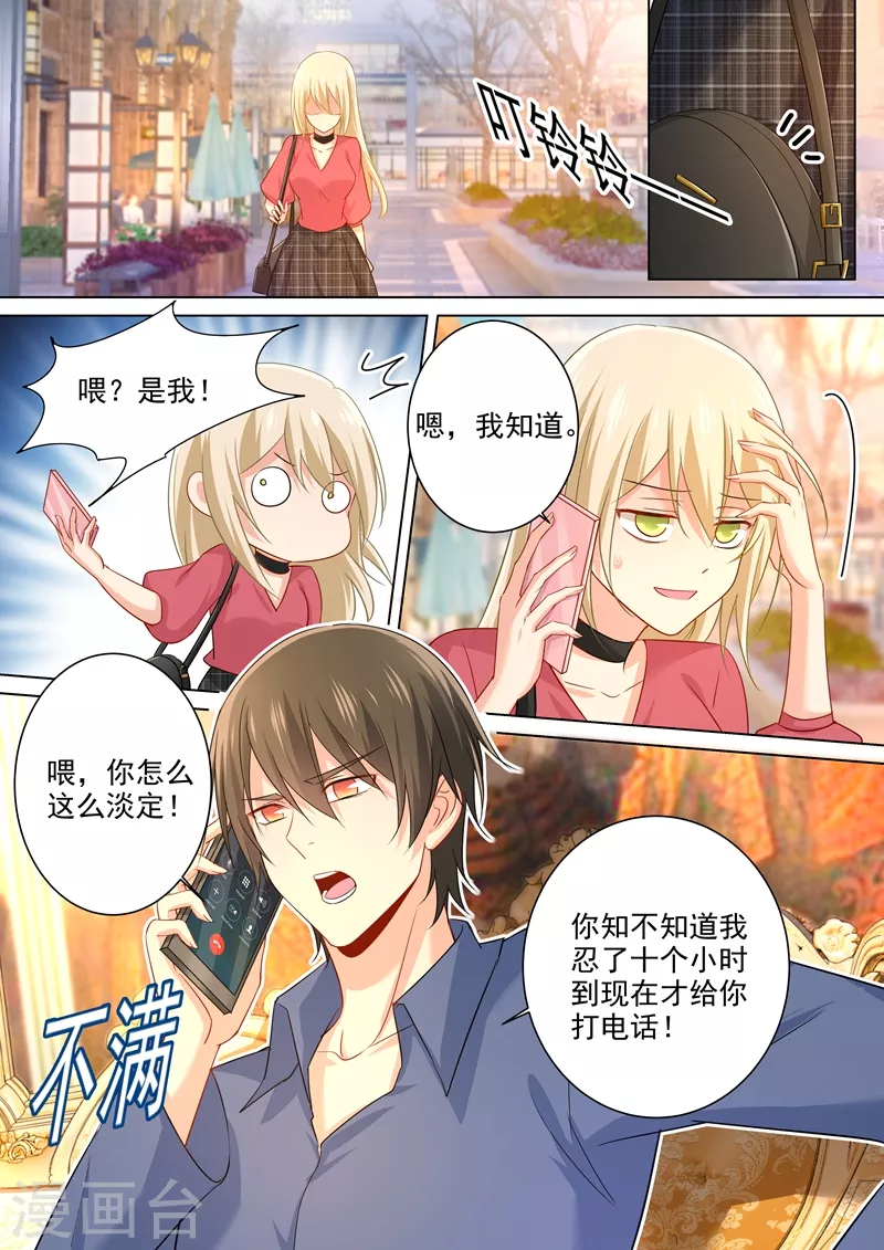 第178话慕千初的决意-我的男人是个偏执狂-（第6张）