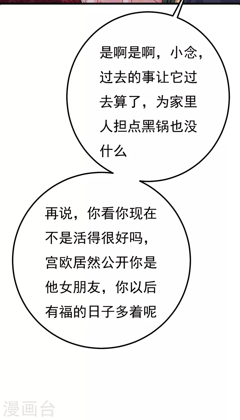 第341话谁说你不值一个亿？-我的男人是个偏执狂-（第3张）