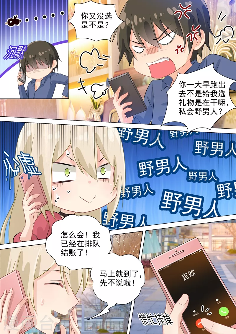 第178话慕千初的决意-我的男人是个偏执狂-（第8张）