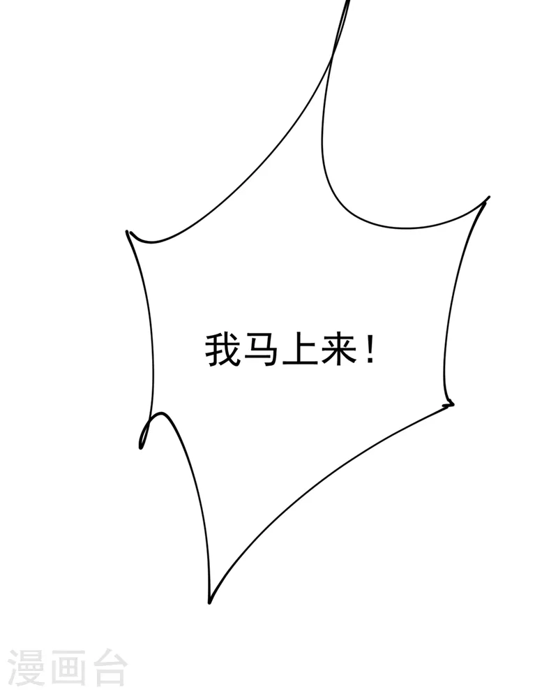第295话你不能有事！-我的男人是个偏执狂-（第12张）