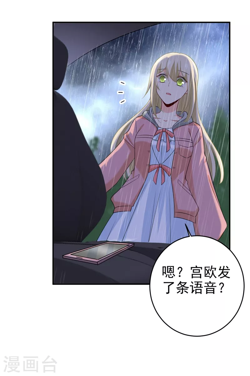 第295话你不能有事！-我的男人是个偏执狂-（第6张）