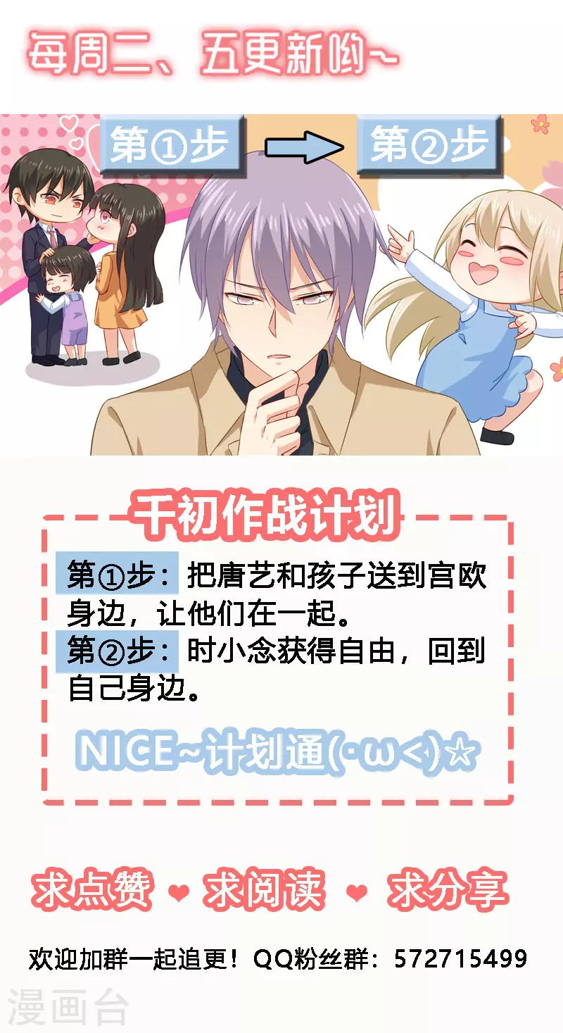 第177话我要你离开宫欧！-我的男人是个偏执狂-（第9张）