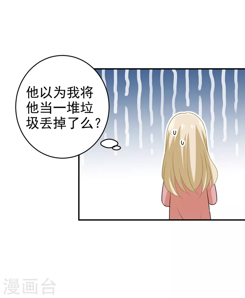 第295话你不能有事！-我的男人是个偏执狂-（第8张）