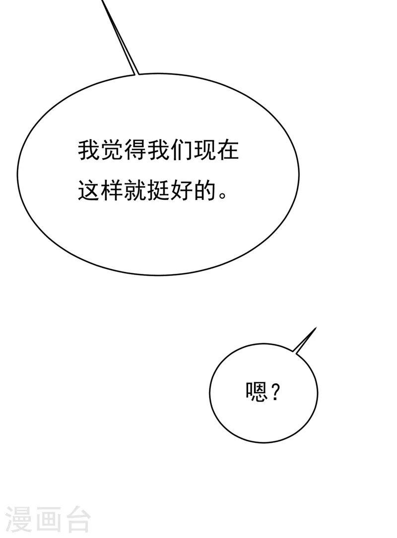 第397话莫娜来中国了？！-我的男人是个偏执狂-（第35张）