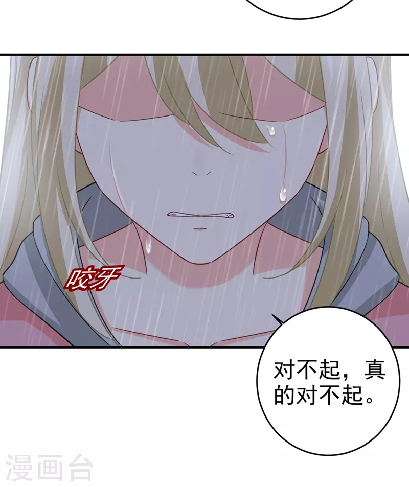 第295话你不能有事！-我的男人是个偏执狂-（第20张）