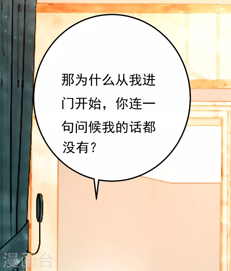 第341话谁说你不值一个亿？-我的男人是个偏执狂-（第8张）