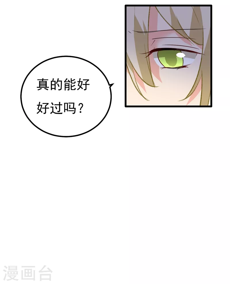 第341话谁说你不值一个亿？-我的男人是个偏执狂-（第5张）