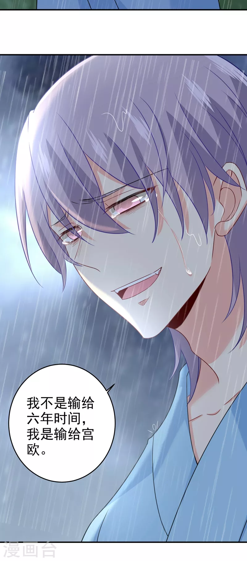 第295话你不能有事！-我的男人是个偏执狂-（第16张）