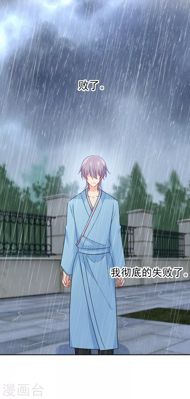 第295话你不能有事！-我的男人是个偏执狂-（第23张）