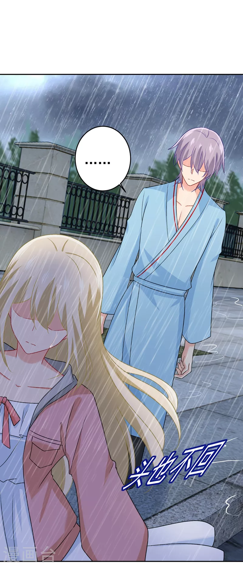 第295话你不能有事！-我的男人是个偏执狂-（第21张）