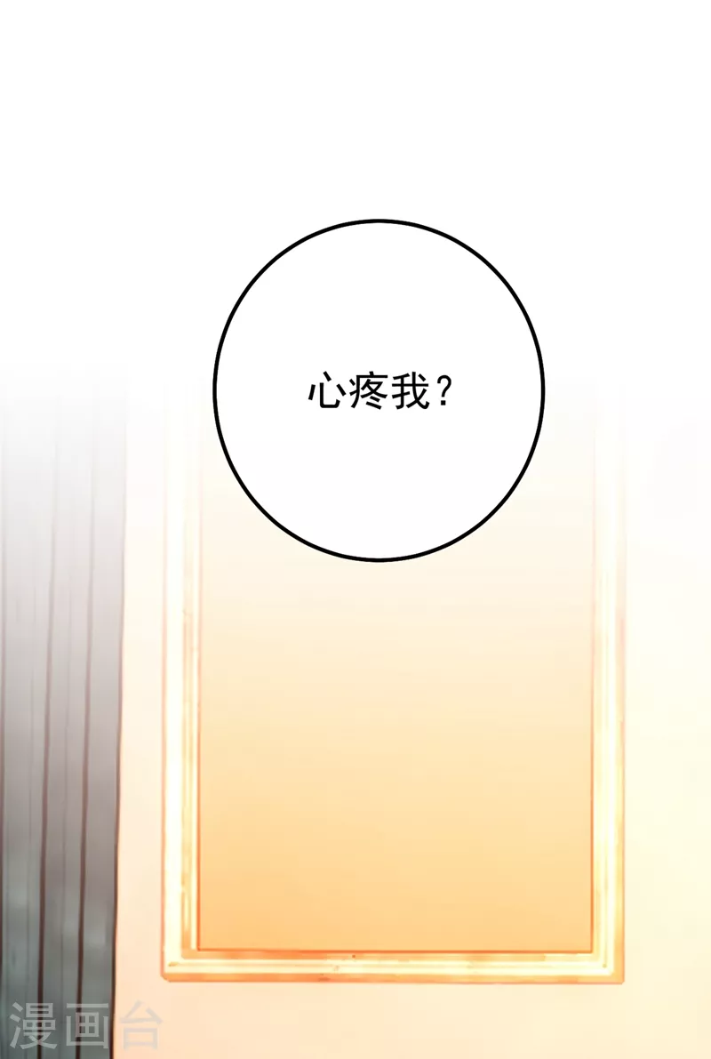 第341话谁说你不值一个亿？-我的男人是个偏执狂-（第7张）