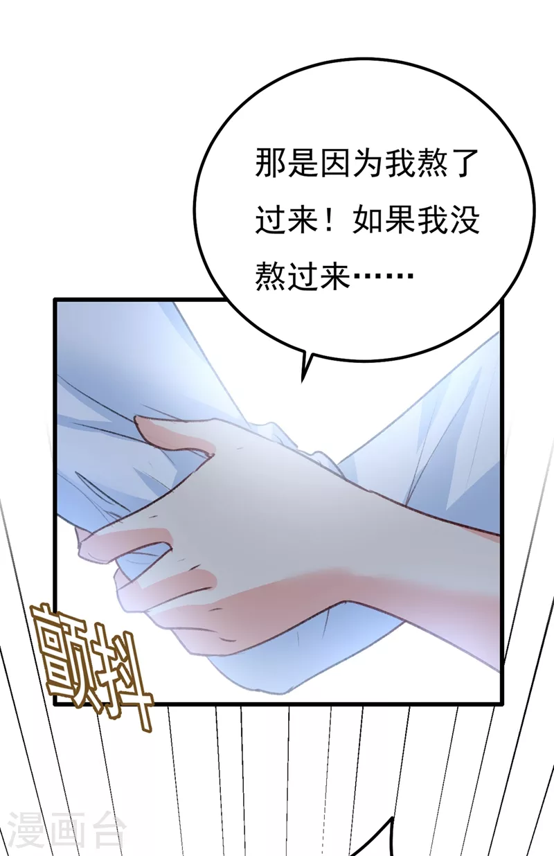 第341话谁说你不值一个亿？-我的男人是个偏执狂-（第11张）