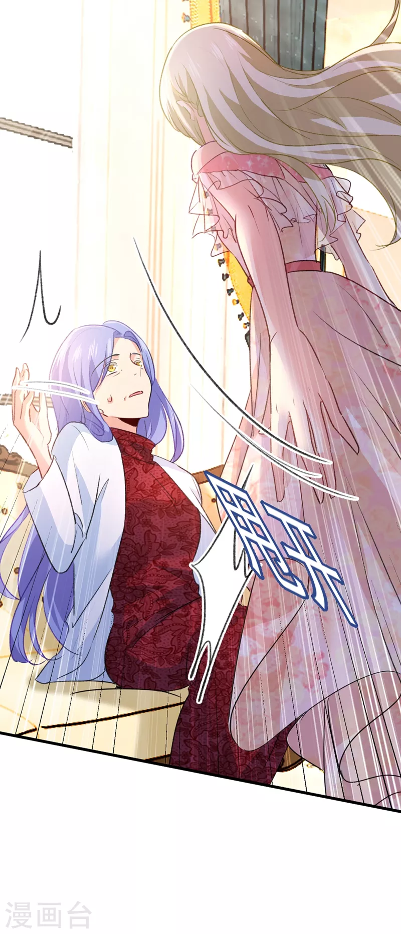 第341话谁说你不值一个亿？-我的男人是个偏执狂-（第13张）