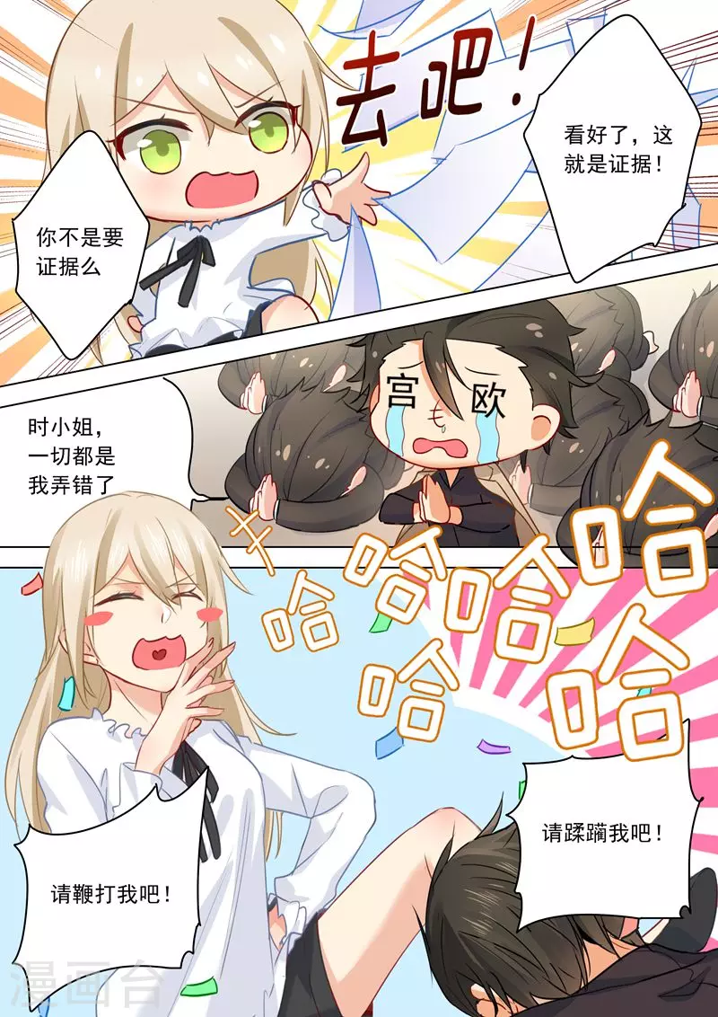 第22话被他撕碎-我的男人是个偏执狂-（第7张）