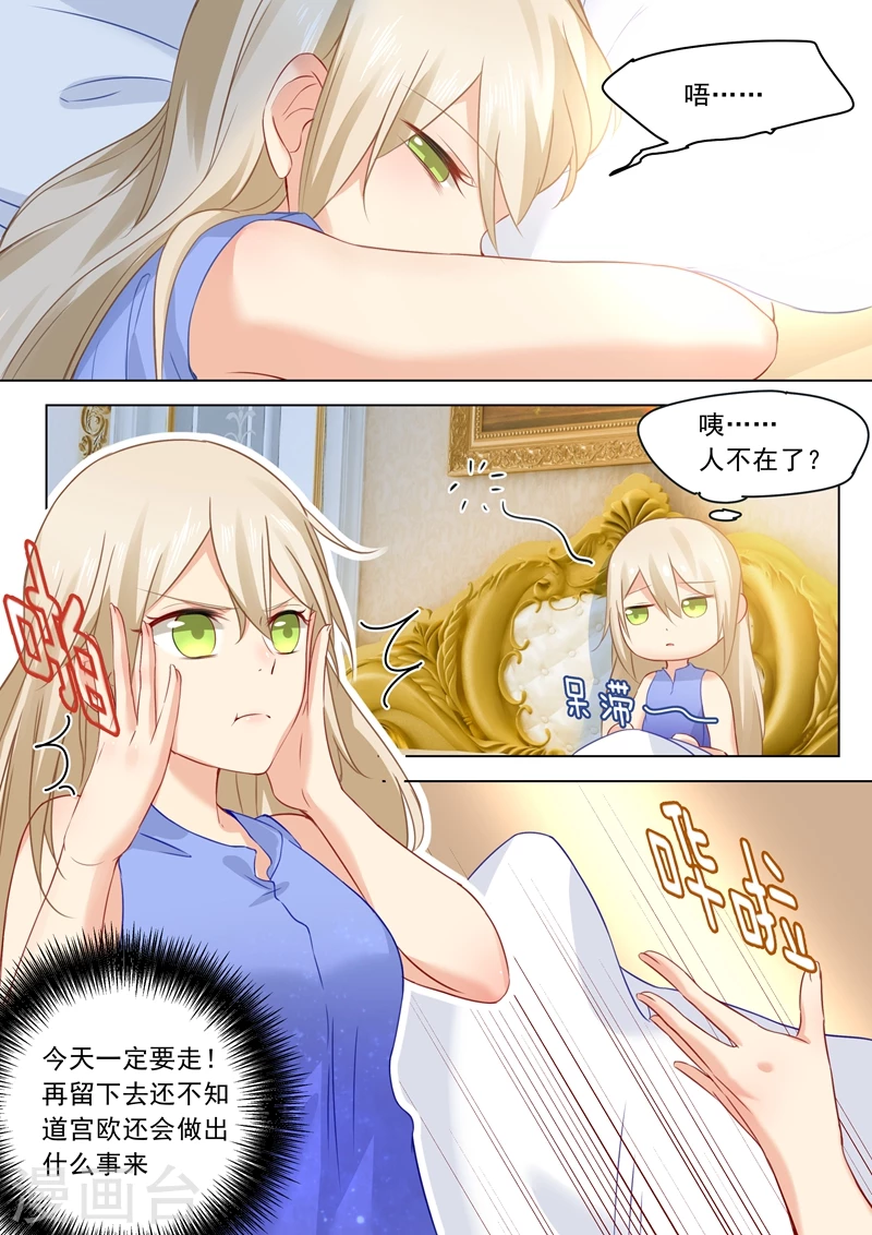 第23话突然袭来的夜晚-我的男人是个偏执狂-（第8张）