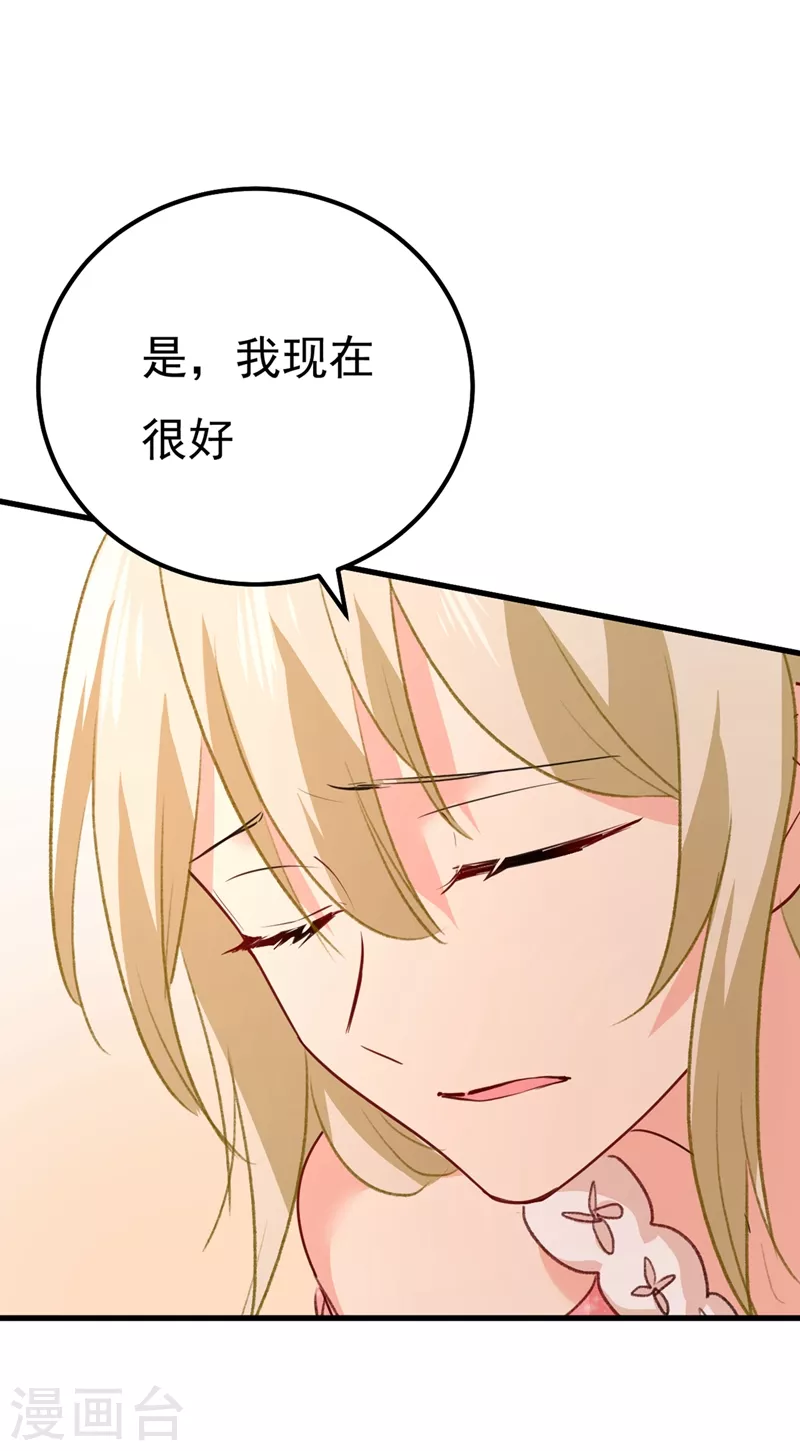 第341话谁说你不值一个亿？-我的男人是个偏执狂-（第10张）