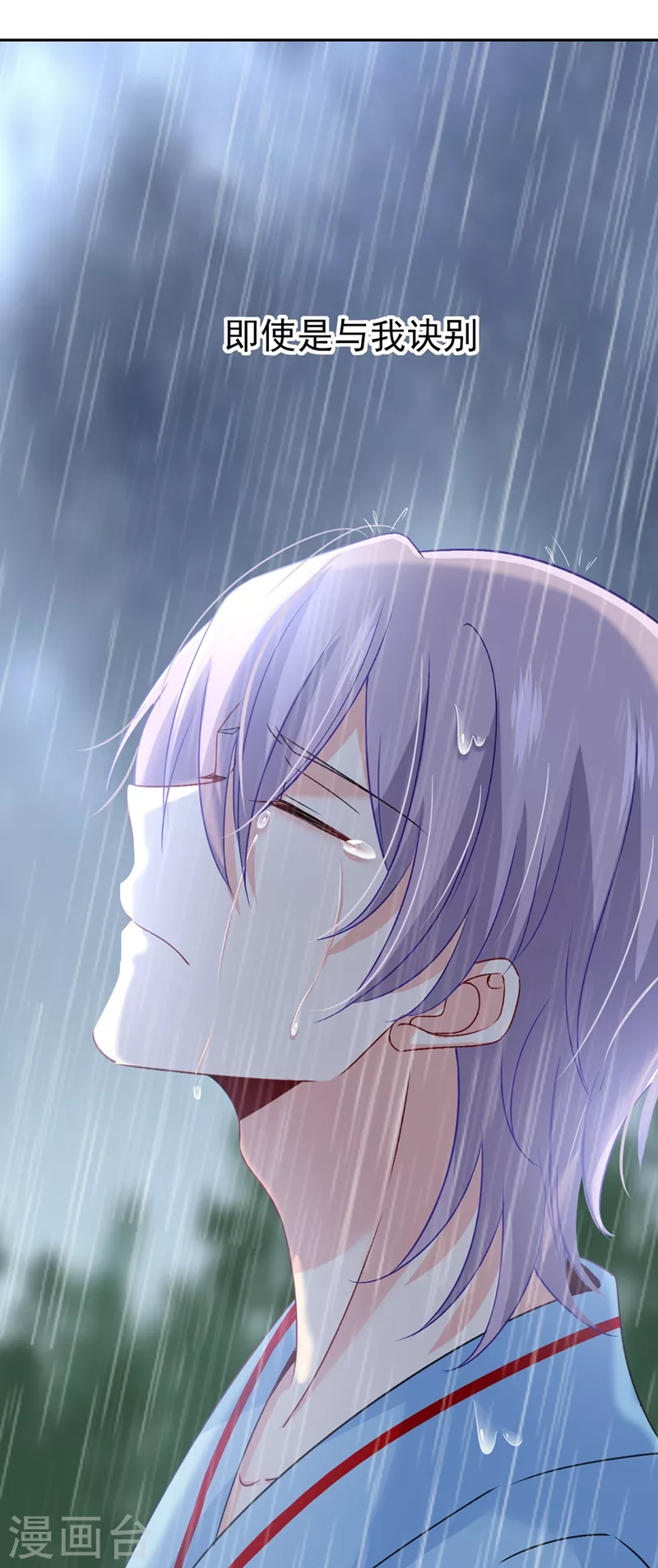 第295话你不能有事！-我的男人是个偏执狂-（第24张）