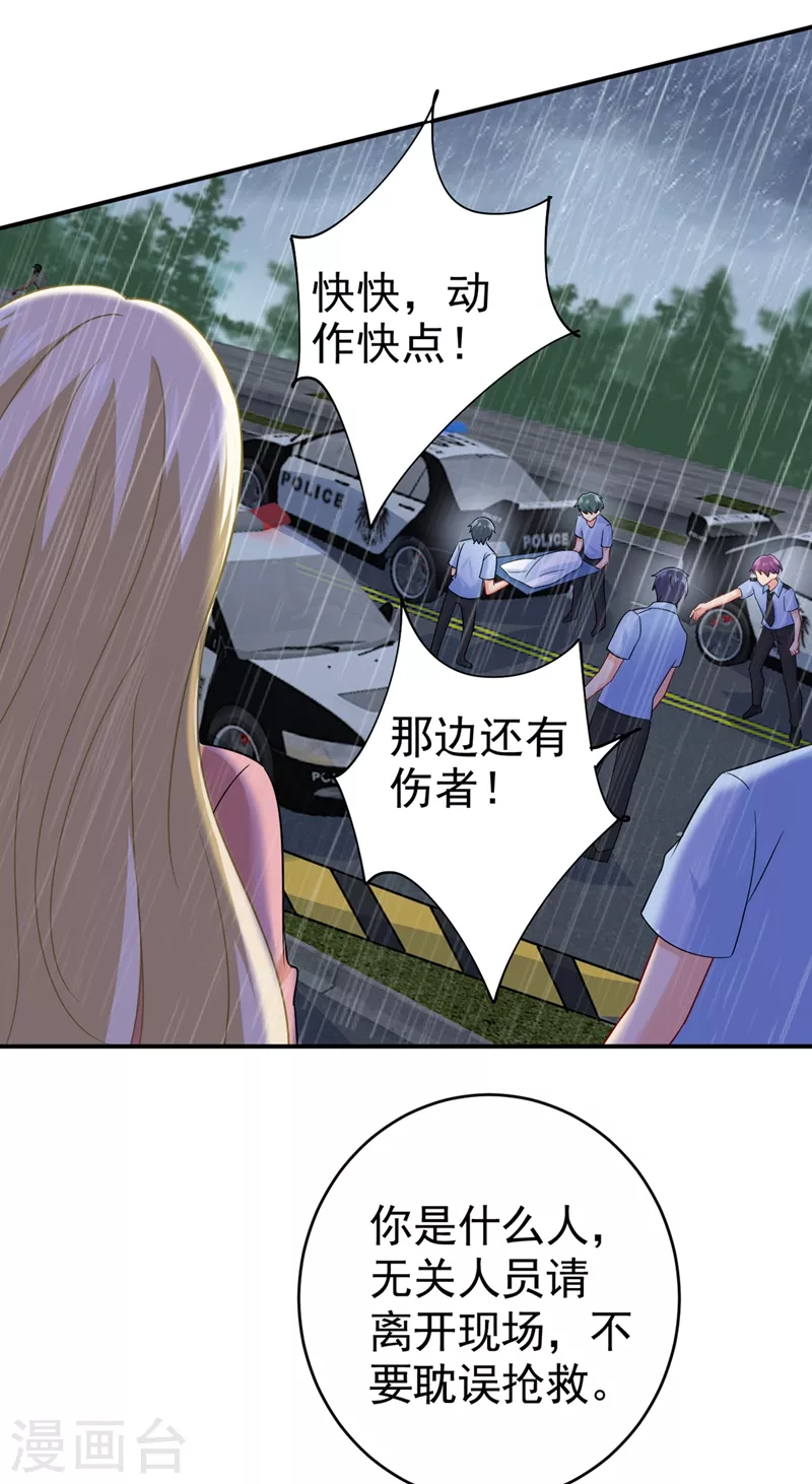 第295话你不能有事！-我的男人是个偏执狂-（第30张）
