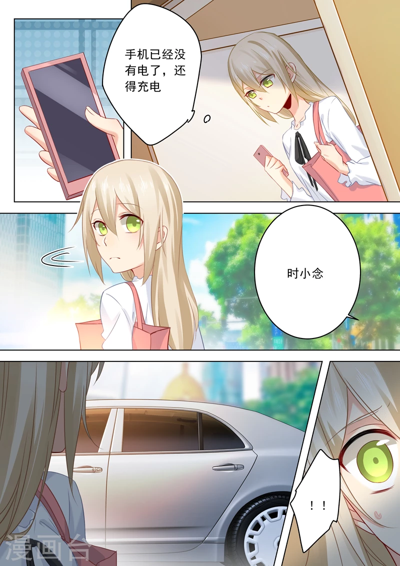 第25话我爱的永远不是你-我的男人是个偏执狂-（第1张）